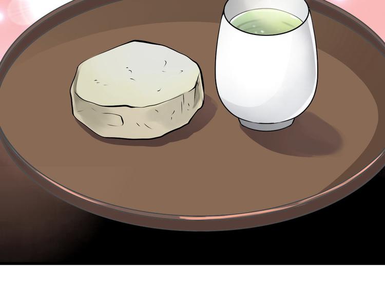 《今天开始作妖》第3话妖界竟然是这样 第39页