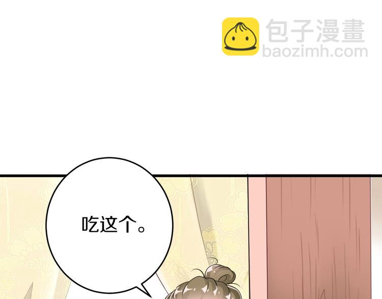《今天开始作妖》第3话妖界竟然是这样 第43页