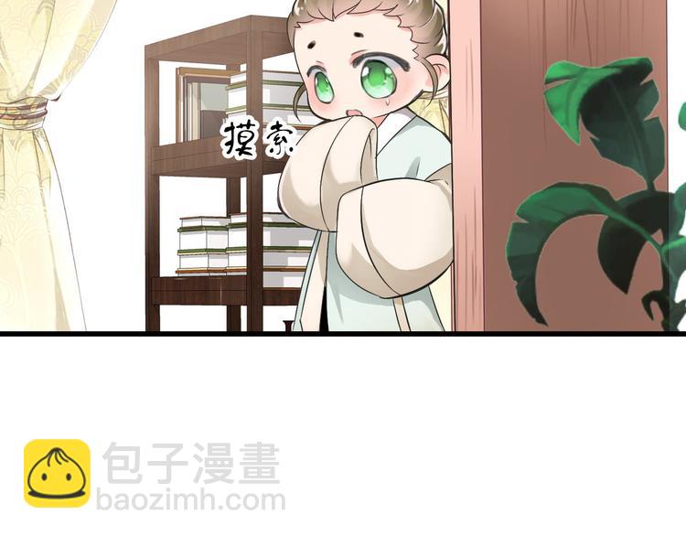 《今天开始作妖》第3话妖界竟然是这样 第44页