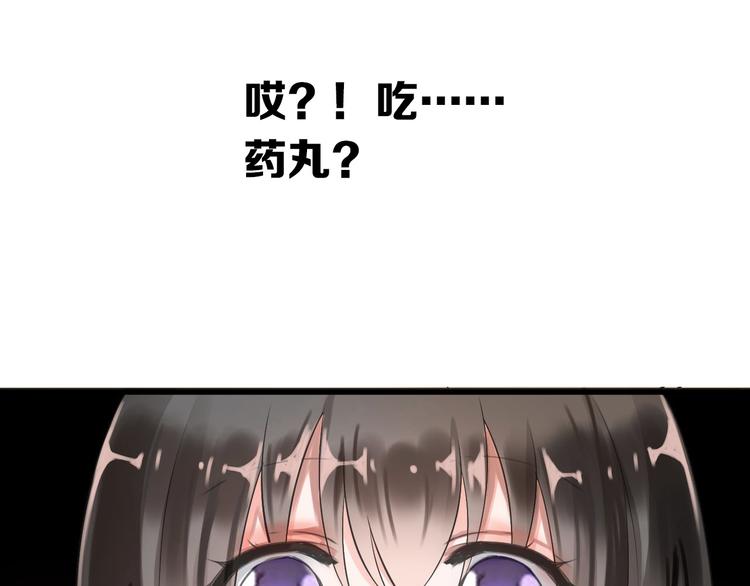 《今天开始作妖》第3话妖界竟然是这样 第47页