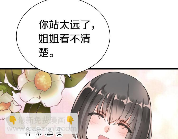 《今天开始作妖》第3话妖界竟然是这样 第49页