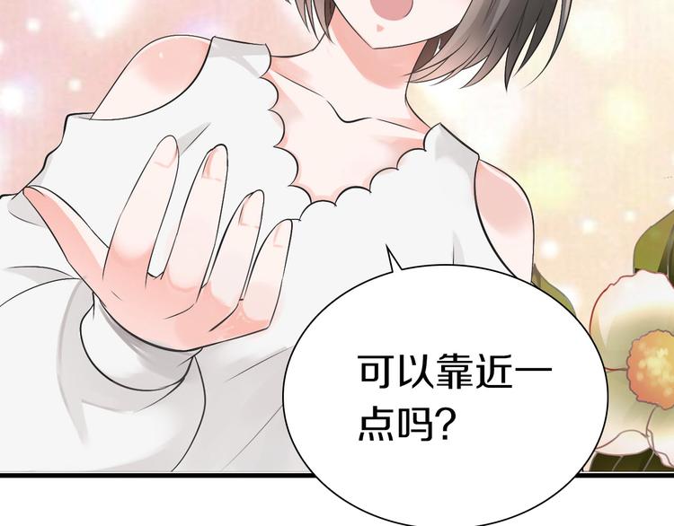 《今天开始作妖》第3话妖界竟然是这样 第50页
