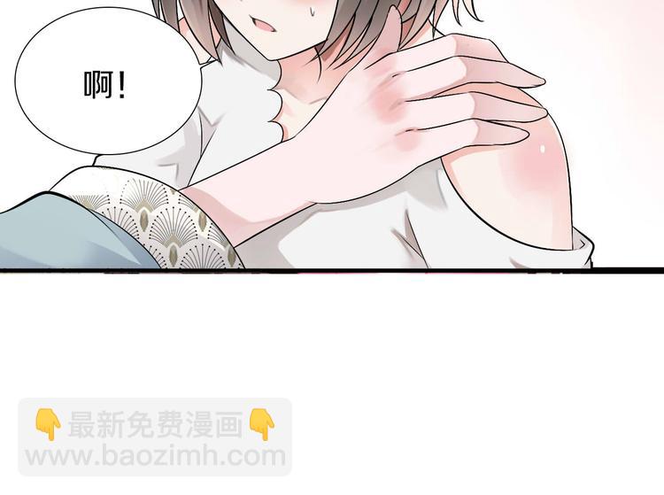 《今天开始作妖》第3话妖界竟然是这样 第9页