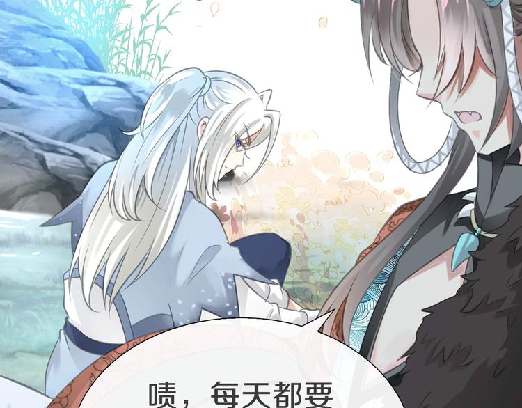 《今天开始作妖》第1话这里是妖界 第25页