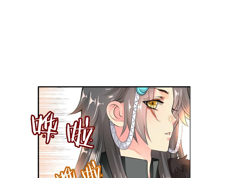 《今天开始作妖》第1话这里是妖界 第38页