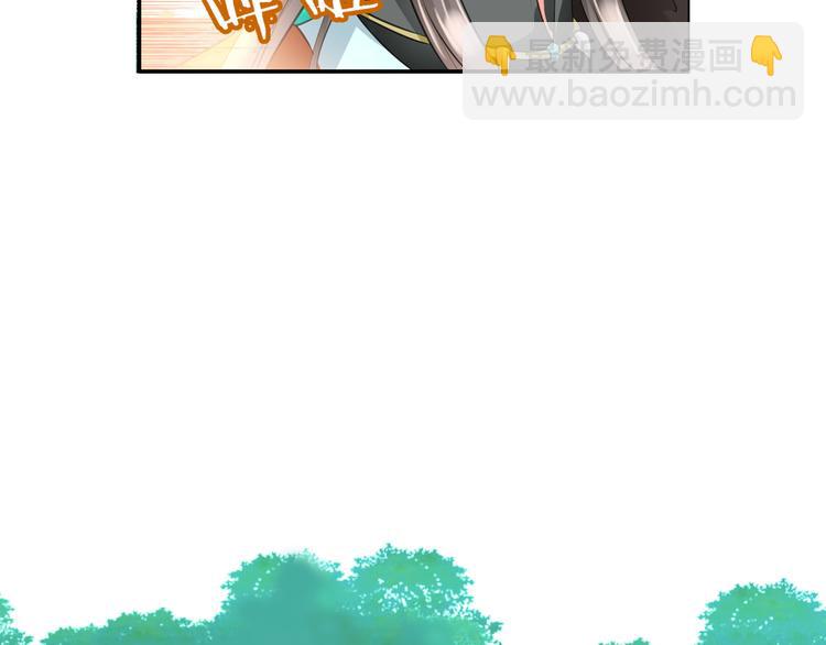 《今天开始作妖》第1话这里是妖界 第39页
