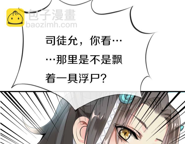 《今天开始作妖》第1话这里是妖界 第42页