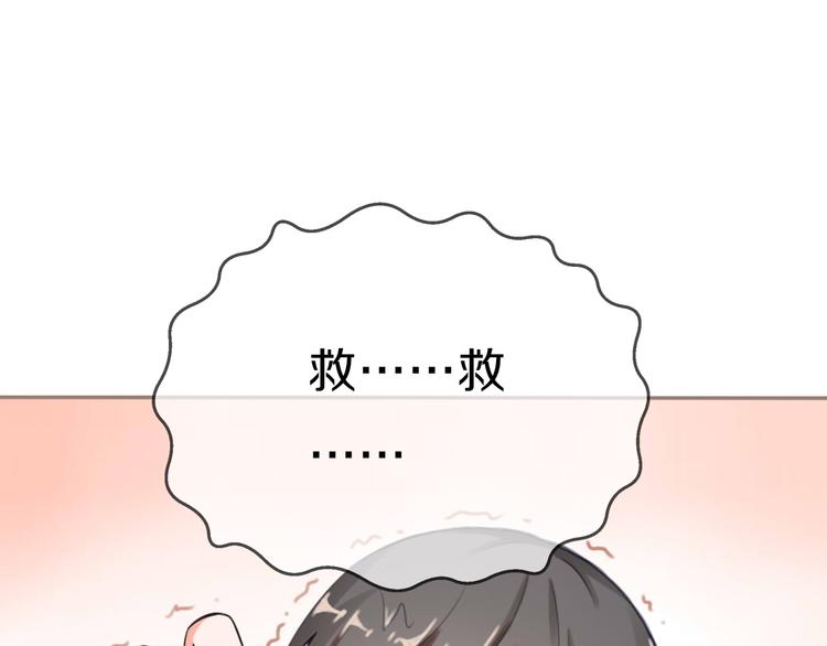 《今天开始作妖》第1话这里是妖界 第47页