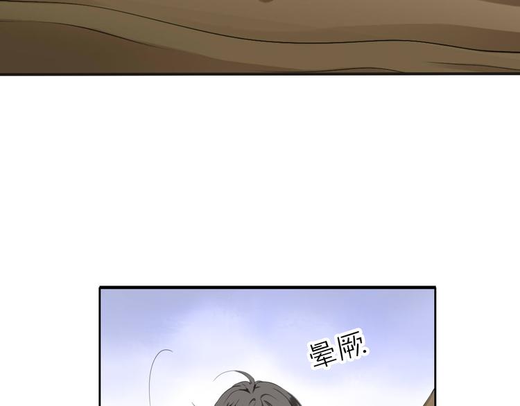 《今天开始作妖》第1话这里是妖界 第49页