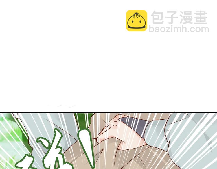 《今天开始作妖》第5话毒蘑菇的威力 第12页