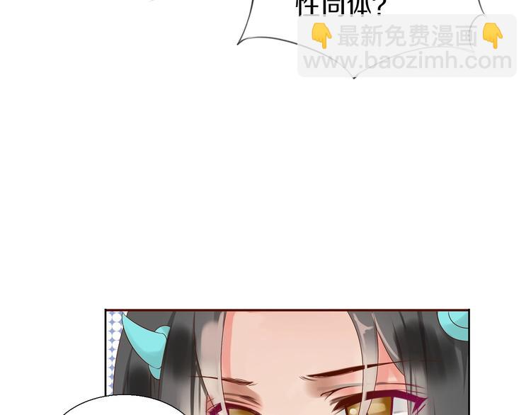 《今天开始作妖》第5话毒蘑菇的威力 第22页
