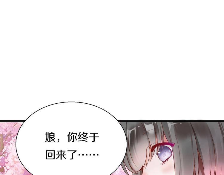 《今天开始作妖》第5话毒蘑菇的威力 第34页