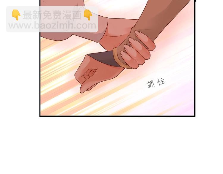 《今天开始作妖》第5话毒蘑菇的威力 第7页