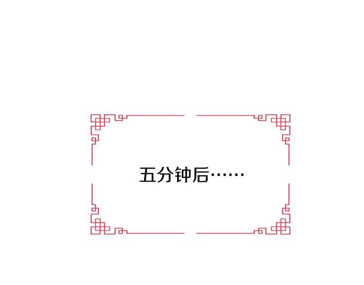 《今天开始作妖》第6话食物的威力 第12页