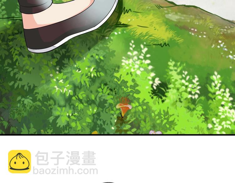 《今天开始作妖》第6话食物的威力 第14页