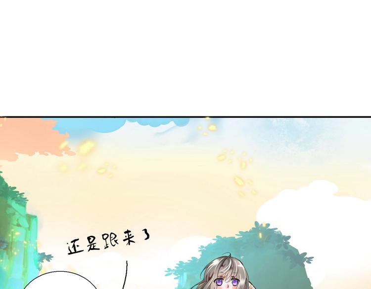 《今天开始作妖》第6话食物的威力 第17页