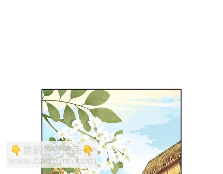 《今天开始作妖》第6话食物的威力 第22页