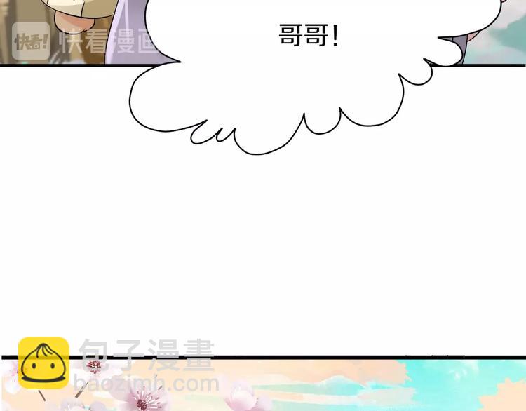 《今天开始作妖》第6话食物的威力 第37页