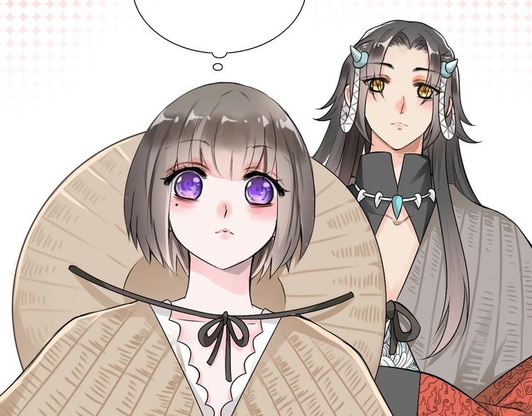 《今天开始作妖》第6话食物的威力 第41页