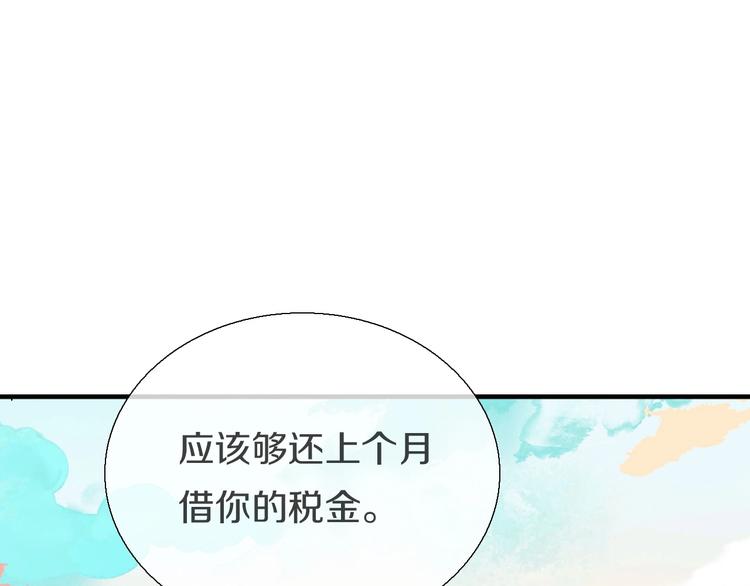 《今天开始作妖》第6话食物的威力 第46页