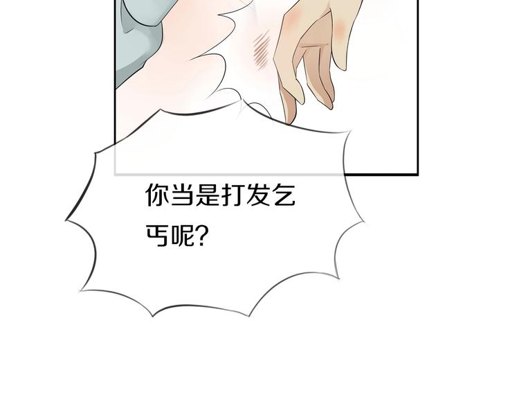 《今天开始作妖》第6话食物的威力 第50页