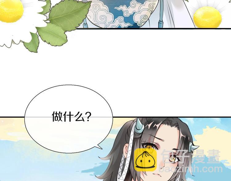 《今天开始作妖》第6话食物的威力 第7页