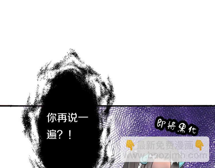 《今天开始作妖》第7话穿越的意义 第12页