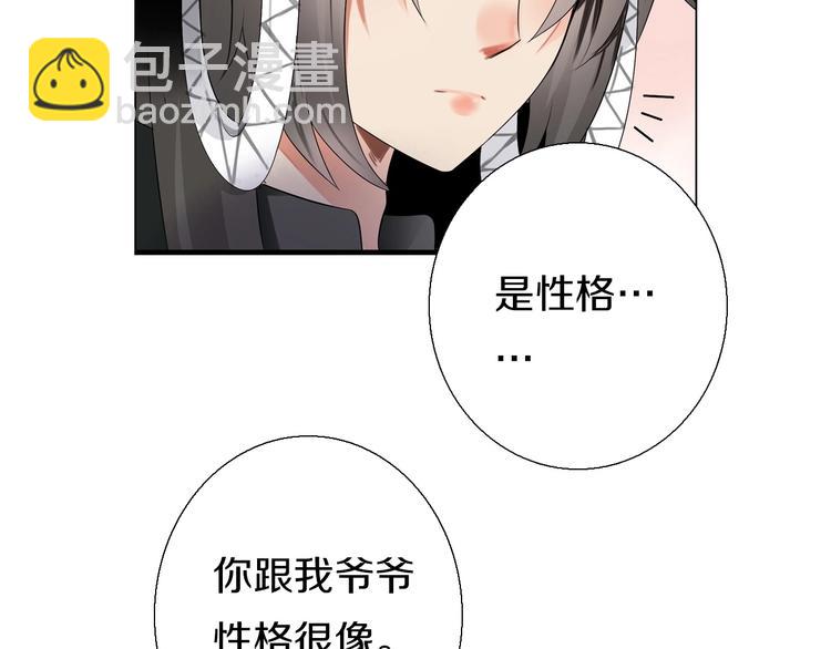 《今天开始作妖》第7话穿越的意义 第15页