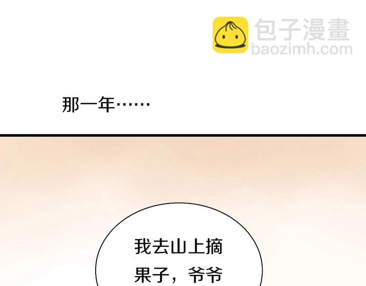 《今天开始作妖》第7话穿越的意义 第20页