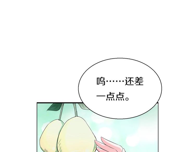 《今天开始作妖》第7话穿越的意义 第23页