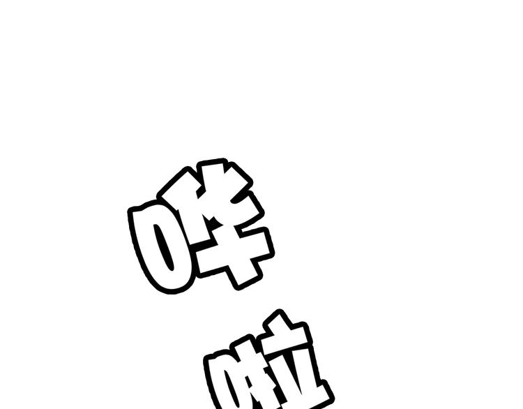 《今天开始作妖》第7话穿越的意义 第28页