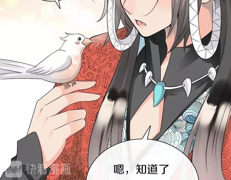 《今天开始作妖》第7话穿越的意义 第44页
