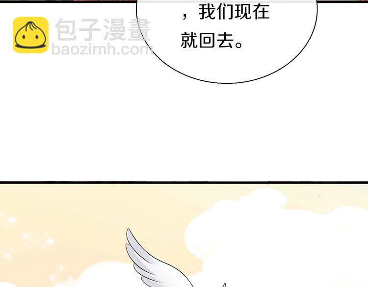 《今天开始作妖》第7话穿越的意义 第45页
