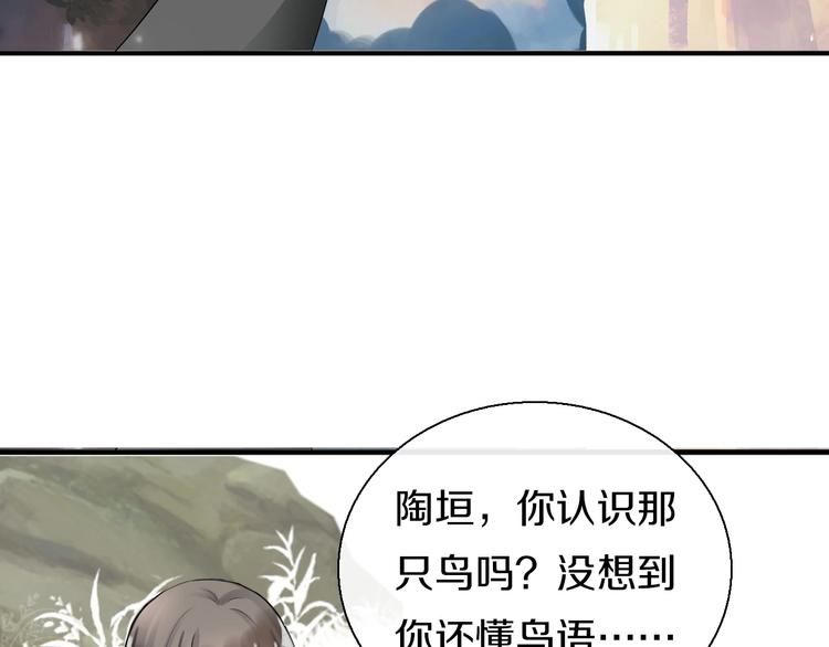 《今天开始作妖》第7话穿越的意义 第47页