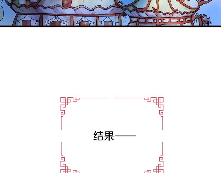 《今天开始作妖》第4话妖界探险 第10页