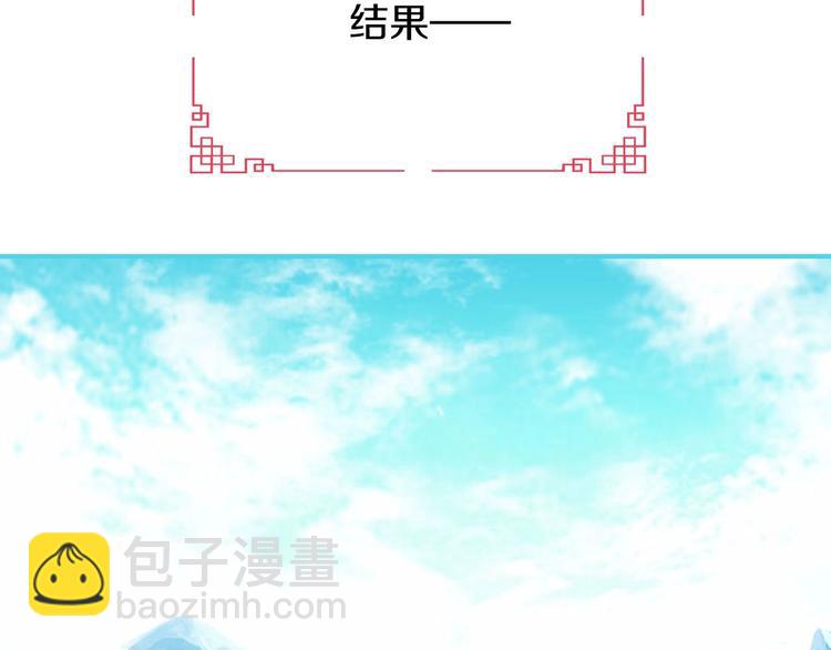 《今天开始作妖》第4话妖界探险 第18页