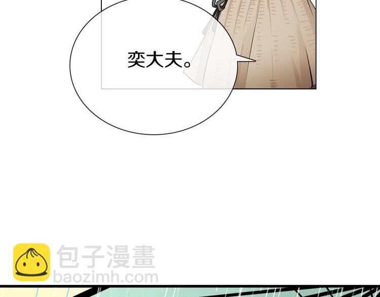 《今天开始作妖》第4话妖界探险 第25页