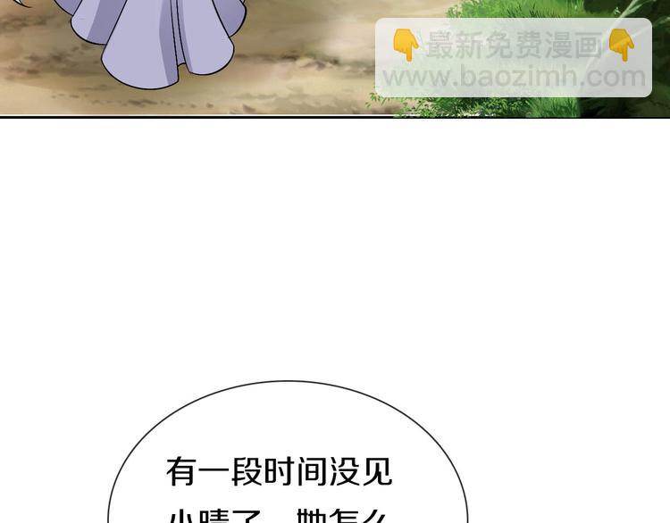 《今天开始作妖》第4话妖界探险 第30页