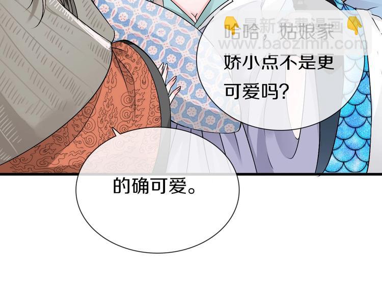 《今天开始作妖》第4话妖界探险 第32页