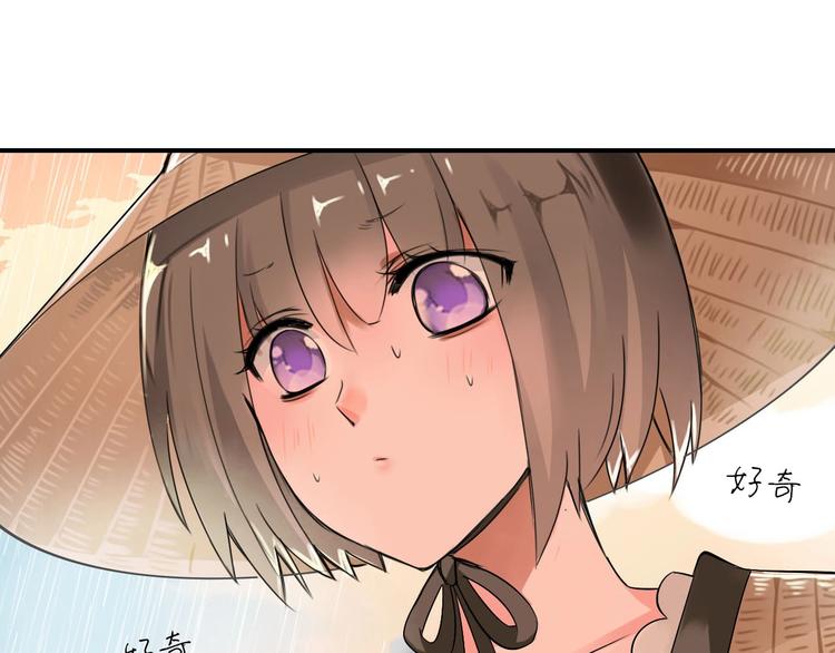 《今天开始作妖》第4话妖界探险 第34页