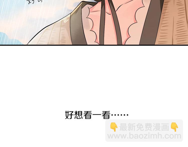 《今天开始作妖》第4话妖界探险 第35页