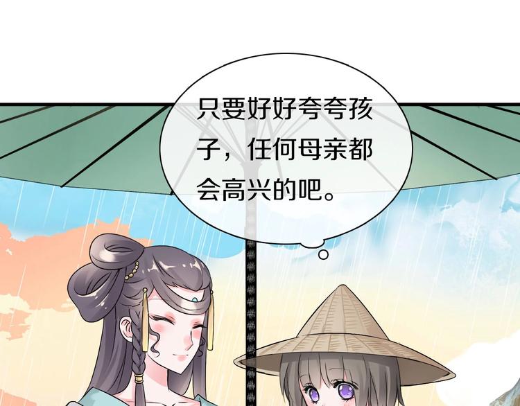 《今天开始作妖》第4话妖界探险 第36页