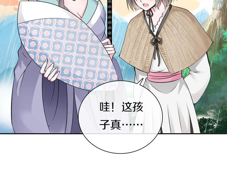 《今天开始作妖》第4话妖界探险 第37页