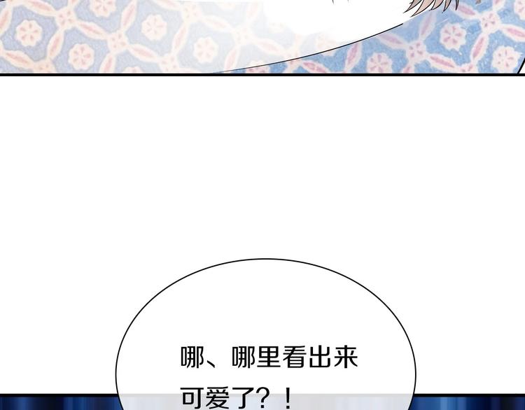 《今天开始作妖》第4话妖界探险 第40页