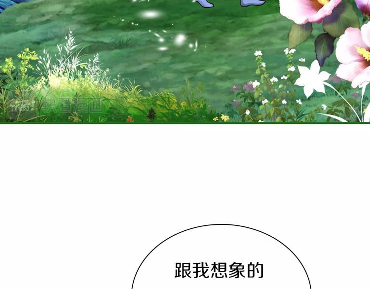 《今天开始作妖》第4话妖界探险 第48页