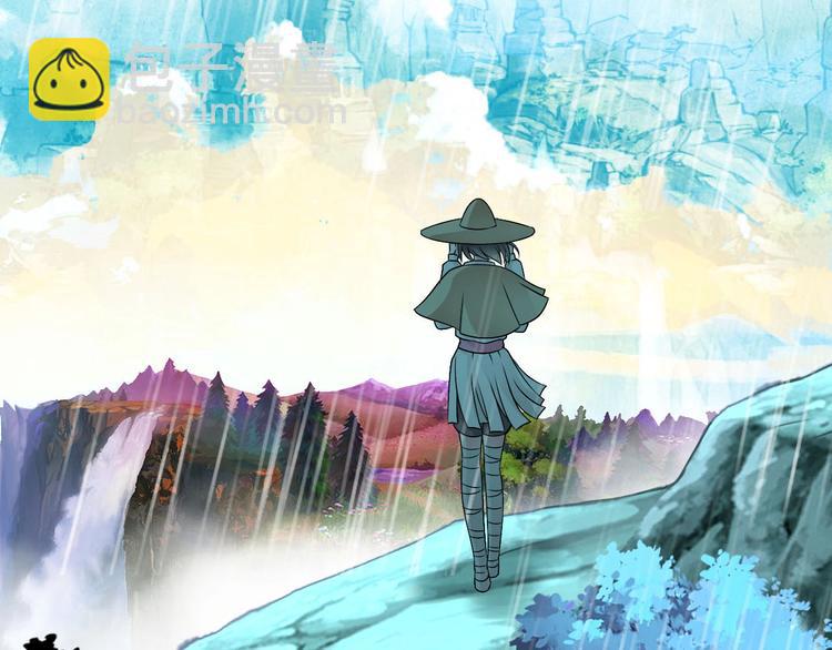 《今天开始作妖》第4话妖界探险 第5页