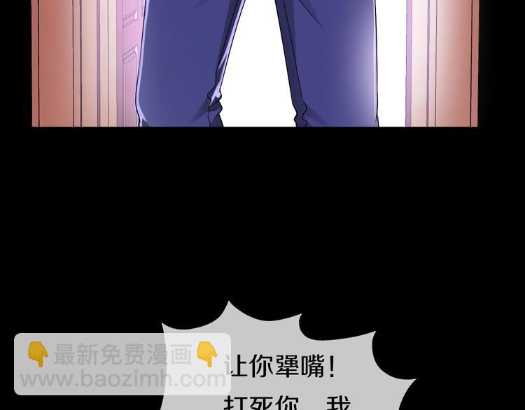 《今天开始作妖》第8话妖界奋斗目标 第13页