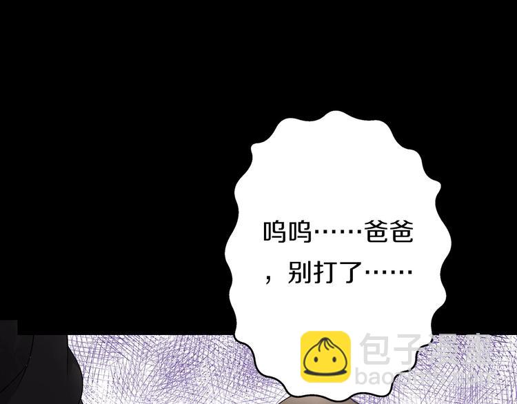 《今天开始作妖》第8话妖界奋斗目标 第16页