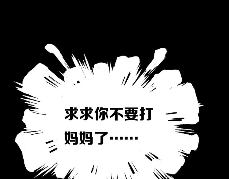 《今天开始作妖》第8话妖界奋斗目标 第19页