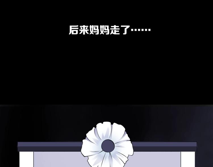 《今天开始作妖》第8话妖界奋斗目标 第22页